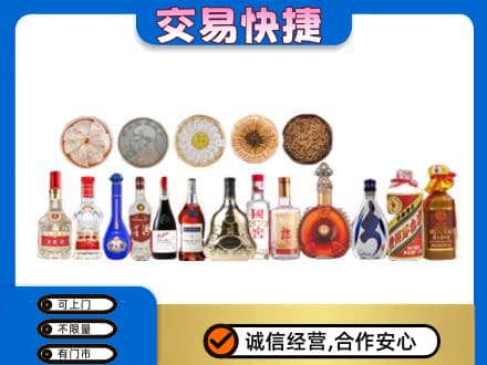 鞍山市千山名酒回收礼品.jpg