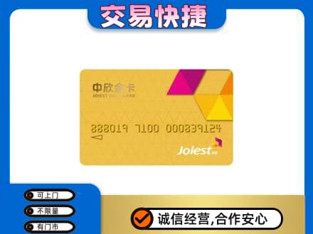 鞍山市千山购物卡回收中欣购物卡.jpg
