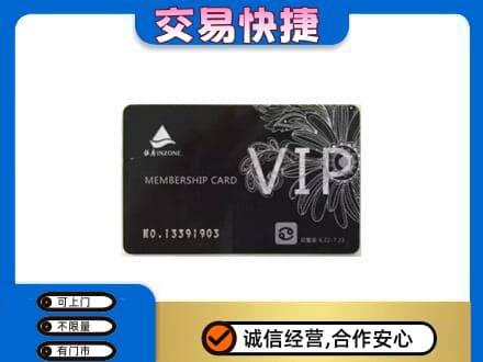 鞍山市千山回收银座卡