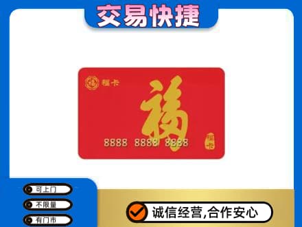 鞍山市千山回收福卡