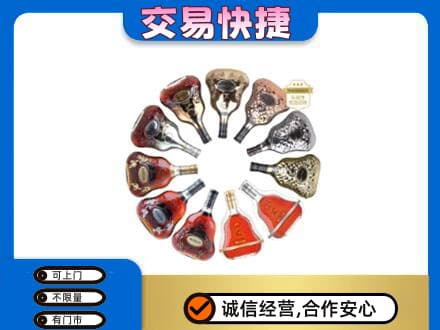 鞍山市千山洋酒回收XO.jpg