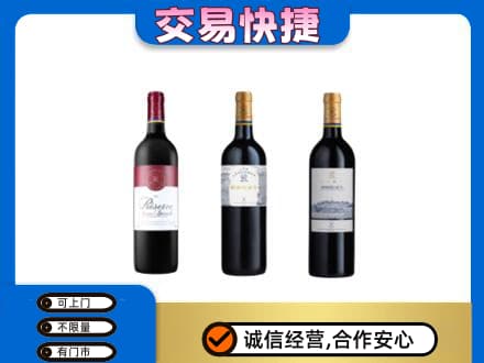 鞍山市千山洋酒回收拉菲红酒.jpg