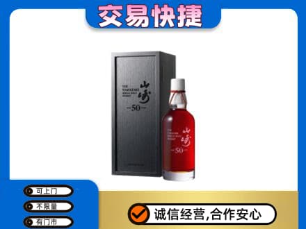 鞍山市千山回收山崎