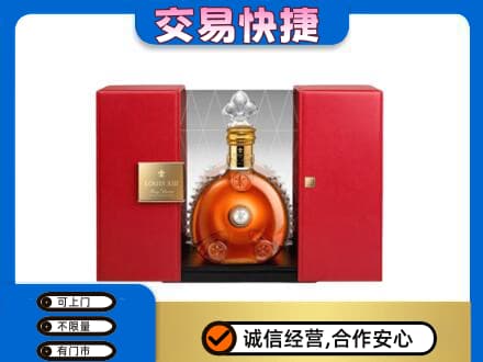 鞍山市千山回收路易十三礼盒
