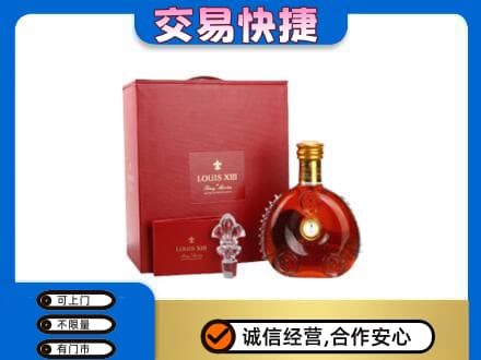 鞍山市千山回收李察礼盒