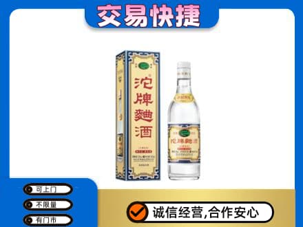 鞍山市千山名酒回收沱牌曲酒.jpg