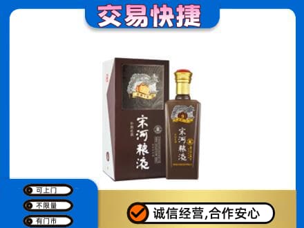 鞍山市千山名酒回收宋河粮液.jpg