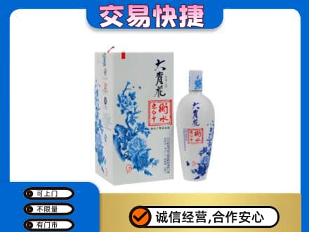 鞍山市千山名酒回收老白干大青花.jpg