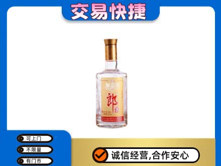 鞍山市千山名酒回收郎酒.jpg