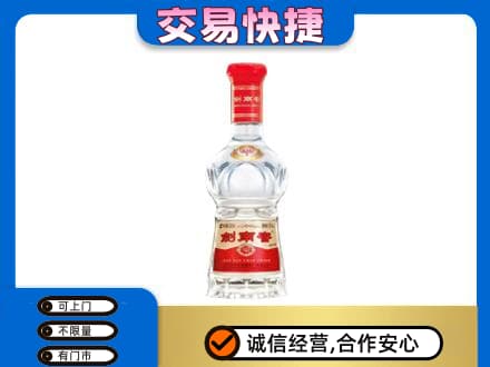 鞍山市千山名酒回收剑南春水晶剑.jpg