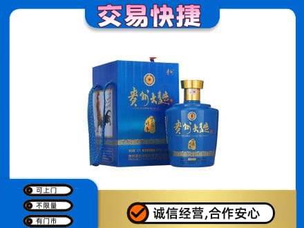 鞍山市千山名酒回收贵州大曲.jpg