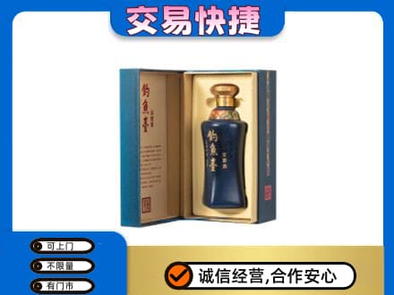 鞍山市千山名酒回收钓鱼台.jpg